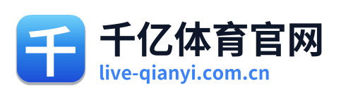 千亿体育官网 Logo